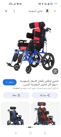 كرسي معاقين • سديناويه • ضمور