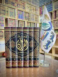 #وصلنا_حديثًا 🆕  #وصلنا_حديثًا 🆕  في ظلال القرآن ٦/١   تألـيف: سيد قطب...