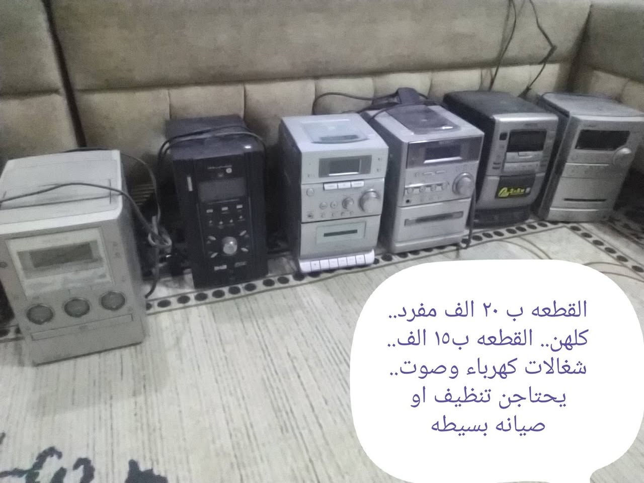 صوتيات.. دزلي صوره اذا مابيه تفاصيل اجاوبك بالسعر.. *********** يوجد توصيل
