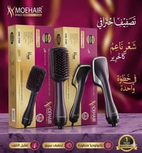 مشط حراري • مو هير • توصيل المحافظات