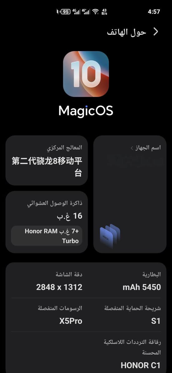 للبيع هونر ماجك 5 برو 
HONOR Magic5 Pro 5G – نسخة الصين
ذاكرة 16GB RAM
سعة تخزين 512GB
معالج Snapdragon 8 Gen 2
بطارية 5450mAh
النظام MagicOS 10
نظافة 95% مضمون من كل شي
كامل ملحقاته مع الكارتونة
وياه 3 كفرات
العنوان: الديوانية – غماس
السعر: 575 ألف
رقم التواصل: *********** 📞

