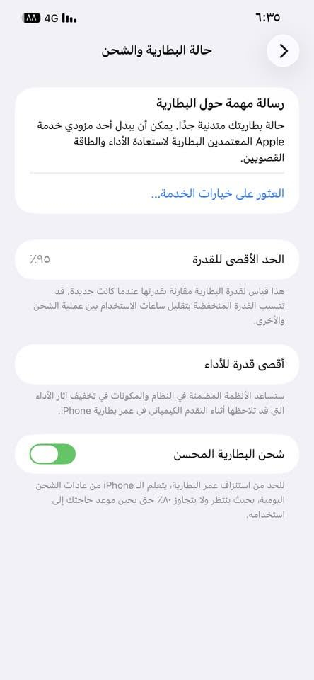 سلام عليكم
ايفون 12 بروماكس رصاصي 🤍

فيس ايدي شغال

شاشه بلادي

بطاريه بلادي 

جهاز ما مفتوح ابد ، تجي تفحص كدامك 

ذاكره 256

بطارية 95 معلاية 

تك سيم كارت

جهاز امريكي

صوت ،كامرة ، اتصال ، كلشي مكفول

فقط بي طبع قليل بالشاشه ما مأثر ع لمس ابد ولا مأثر ع شاشة 

مكاني نجف / حي الشرطة 

السعر 380 وبي مجال قليل 

رقمي 

 *********** ومتواجد ع فيس
