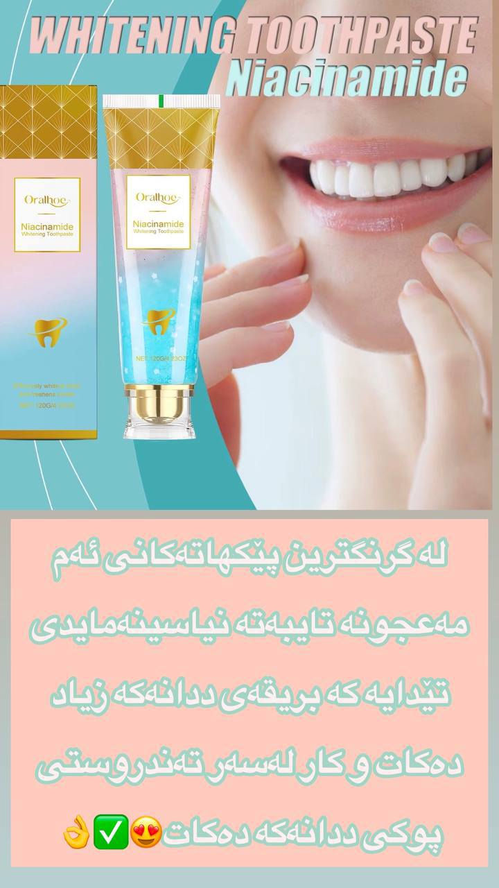 مەعجونی ددان سپیکردنەوە ✅
لە گرنگترین پێکهاتەیدا نیاسینەمایدی تێدایە کە بریقەی ددان زیاد دەکات و پاڵپشتی تەندروستی پوکی ددانەکە دەکات وە  ددان سپی دەکاتەوە و لە ماوەی بەکارهێنانیدا کلس و پەڵەی ددان کاڵ دەکاتەوە


**إذا كنت صاحب هذا الإعلان وتريد حذفه لأي سبب، رجاءا أرسل رسالة إلى الدعم الفني**