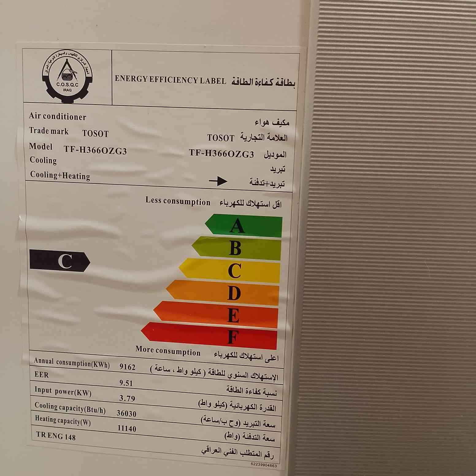 توسوت ٣ طن جهاز استخدام شهرين فقط إنتاج ٢٤ مع كامل أغراضه للبيع مكاني البياع  ***********
