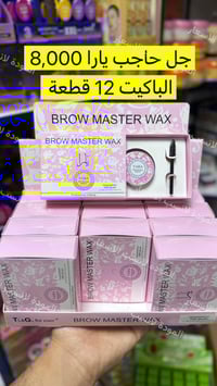 💄✨ أقوى عروض المكياج بالجملة وصلت الآن! ✨💄 إذا عندك بيج أو محل وتريد ت...