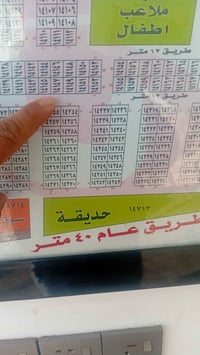 المالكي • ٧٥م • واجهة شارع ٤٠