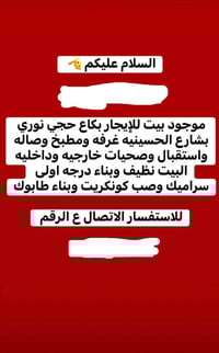 بيت للإيجار • متكامل • بكاع حجي نوري