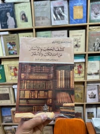كشف الحجب والأستار • إعجاز حسين كنتوري • توصيل داخل العراق