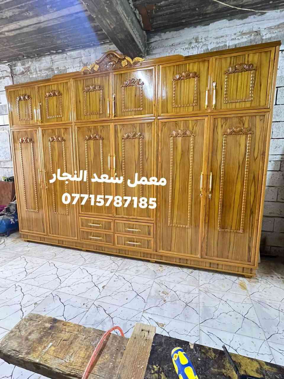 شغل اليوم تفصالنا

كل قطعة خشب إلها روح، وإحنا نرجعلها الحياة بالتفصال الصحيح.
النجارة مو بس شغل… هي بصمة تبقى سنين.”
🔨🌳
للإستفسار ***********
العنوان كركوك نهاية شركة الطارق 
#معمل_سعد_النجار #شغلنا_يحچي #تفصال_خصوصي #ورشة_نجارة
