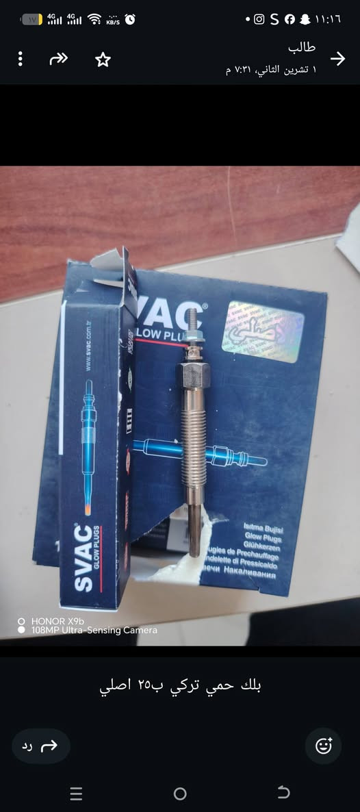 🚗بلك حمي ستاركس – جودة مضمونة 🚗
نوفر لكم بلك حمي أصلية لسيارة  ستاركس
✔️ تناسب جميع موديلات ستاركس (حسب التوفر)
💰 أسعار منافسة
🔧 جاهزة للتركيب مباشر
فحص مضمون – سعر ممتاز
تواصل واتس اب او راسلنا
***********
🚚 موجود توصيل ٥ الاف لجميع المحافظات
