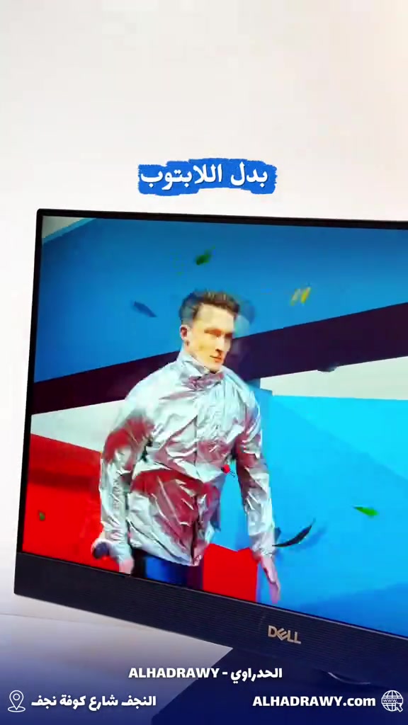 � إذا استخدامك مكتبي، محاسبة، مكاتب، شركات، دراسة، أو حتى كاشير… فالـ ALL IN ONE ممكن يكون أفضل وأرتب وأريح إلك ✨ شاشة كبيرة ✅ شكل أنيق ومرتب بدون أسلاك كثيرة ✅ يوفر مساحة بالمكتب ✅ استهلاك كهرباء أقل ✅ واستخدام يومي سريع وسلس 🔥 ومتوفر عدنا أكثر من موديل ومواصفات تناسب شغلك وميزانيتك 💙 سواء استخدام مكتبي، دراسي أو حتى برامج خفيفة ومتوسطة 📍 معرض الحدراوي للحاسبات 🚚 توصيل داخل النجف وجميع المحافظات 💳 البيع نقداً وبالأقساط عبر مصرف الرافدين ‏🌐 alhadrawy.net 📲 للاستفسار واتساب: ***********
