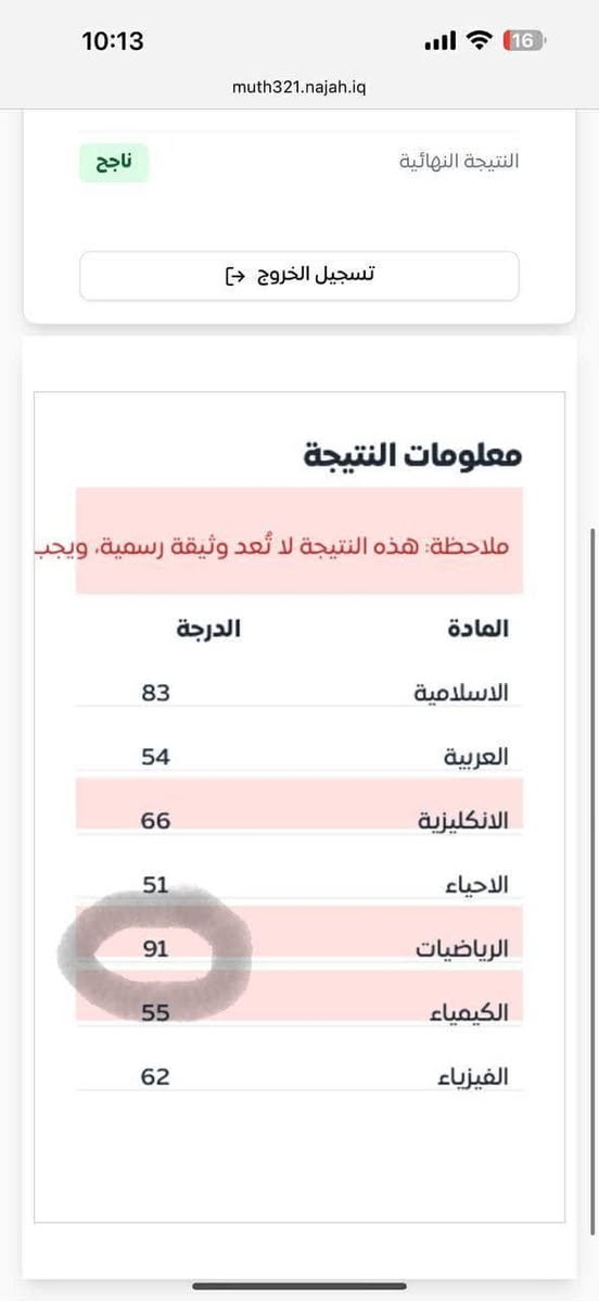 إذا تريد تفهم الرياضيات بأسلوب بسيط ومضمون، وتحقق أعلى الدرجات بثقة، فمكانك الصحيح وي الأستاذ عباس أحمد 💙

✔️ شرح مبسط وواضح
✔️ متابعة مستمرة لكل طالب
✔️ حل أمثلة وتمارين متنوعة
✔️ اختبارات دورية وتركيز ع الوزاريات
✔️ أجواء تعليمية مريحة ومحفزة

الرياضيات مو مادة صعبة إذا كان الأستاذ يعرف يوصل المعلومة صح ✨
ويا الأستاذ عباس أحمد رح تكون رحلتك بالدراسة أسهل وأقوى بإذن الله 🌟

📅 موعد بدء التسجيل: 5/20
📍العنوان: معهد آل ياسر
📞 للاستفسار والتسجيل:***********
#معهدآل #ياسر #استاذعباس #رياضيات
#دورات #خصوصي #السادس #العلمي #الادبي
#معهدآل #ياسر #خانقين #مزرعة
#استاذعباس #رياضيات
