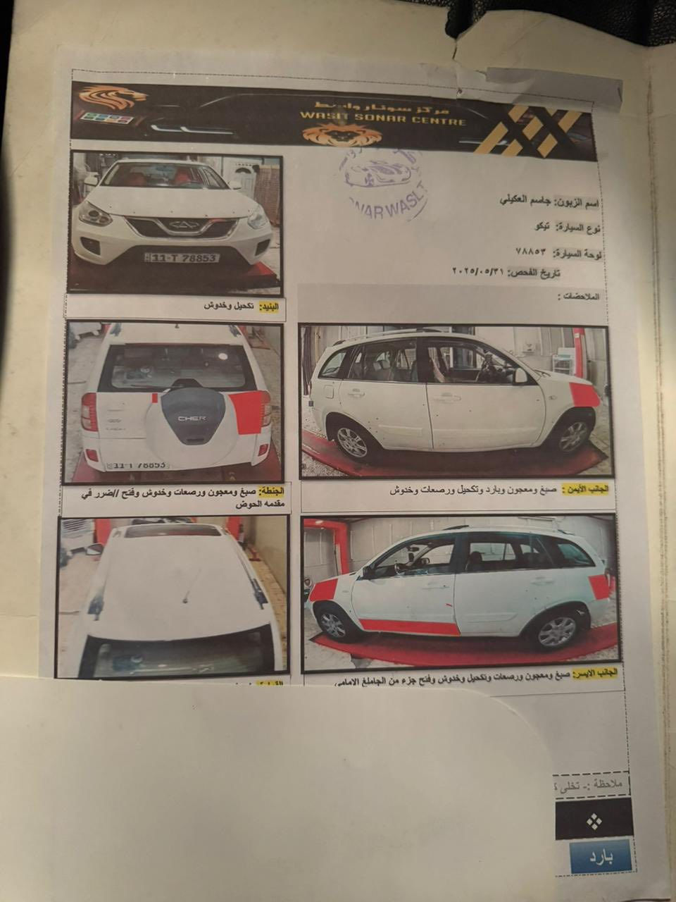 السلام عليكم 
سياره تيكو للبيع 
موديل 2015 رقم انكليزي بغداد بأسمي 
محرك وكير كفاله وتدفئه وتبريد شغال 
فول مواصفات تحكم ستيرن شاشه تاب كأمره 
مثبت سرعه السياره ماشيه 125 الف 
برغي مامبدل بيهه على وضعهه السياره 
سوناره بل منشور سعرهه 78 وبيهه مجال
مكاني واسط كوت 
***********
