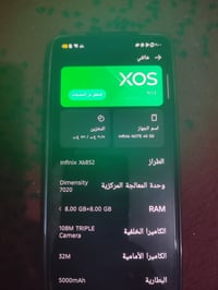 إنفينيكس نوت 40 • بملحقاته • 5G