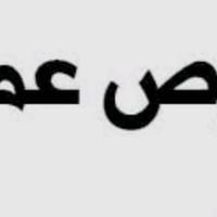 وظائف بغداد • يوجد مبيت • سواق باجازة
