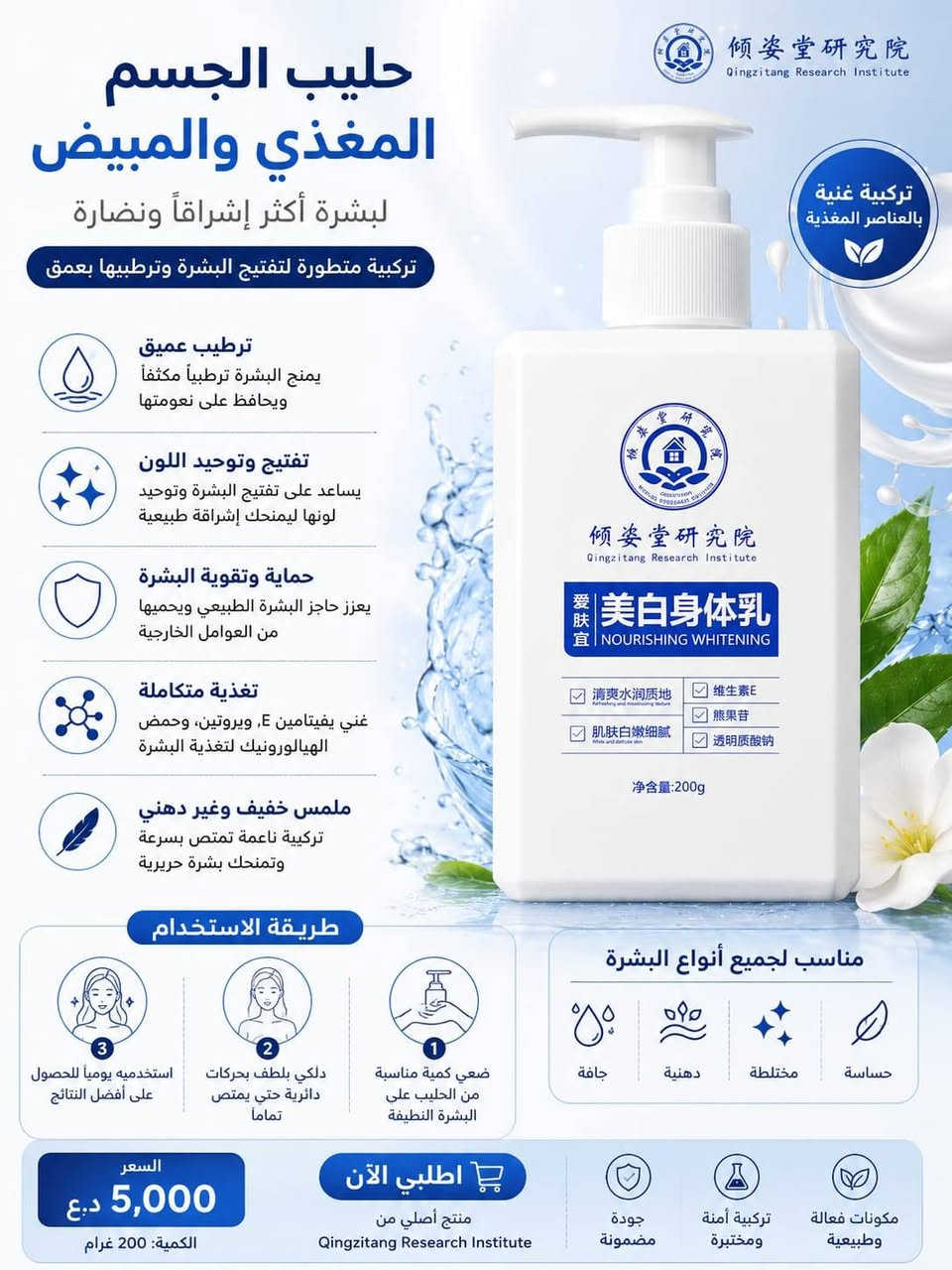 🌸 نختار الجمال بعناية... لتتألقي بثقة ✨
💄 كل ما يخص الجمال والعناية في مكان واحد
🚚 توصيل سريع لجميع المحافظات
💌 للحجز والاستفسار عبر الدايركت


**إذا كنت صاحب هذا الإعلان وتريد حذفه لأي سبب، رجاءا أرسل رسالة إلى الدعم الفني**
