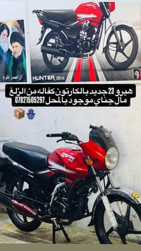هيرو ٢٣ • جديد • كفالة عام