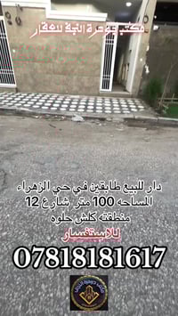 للاستفسار  07818181617