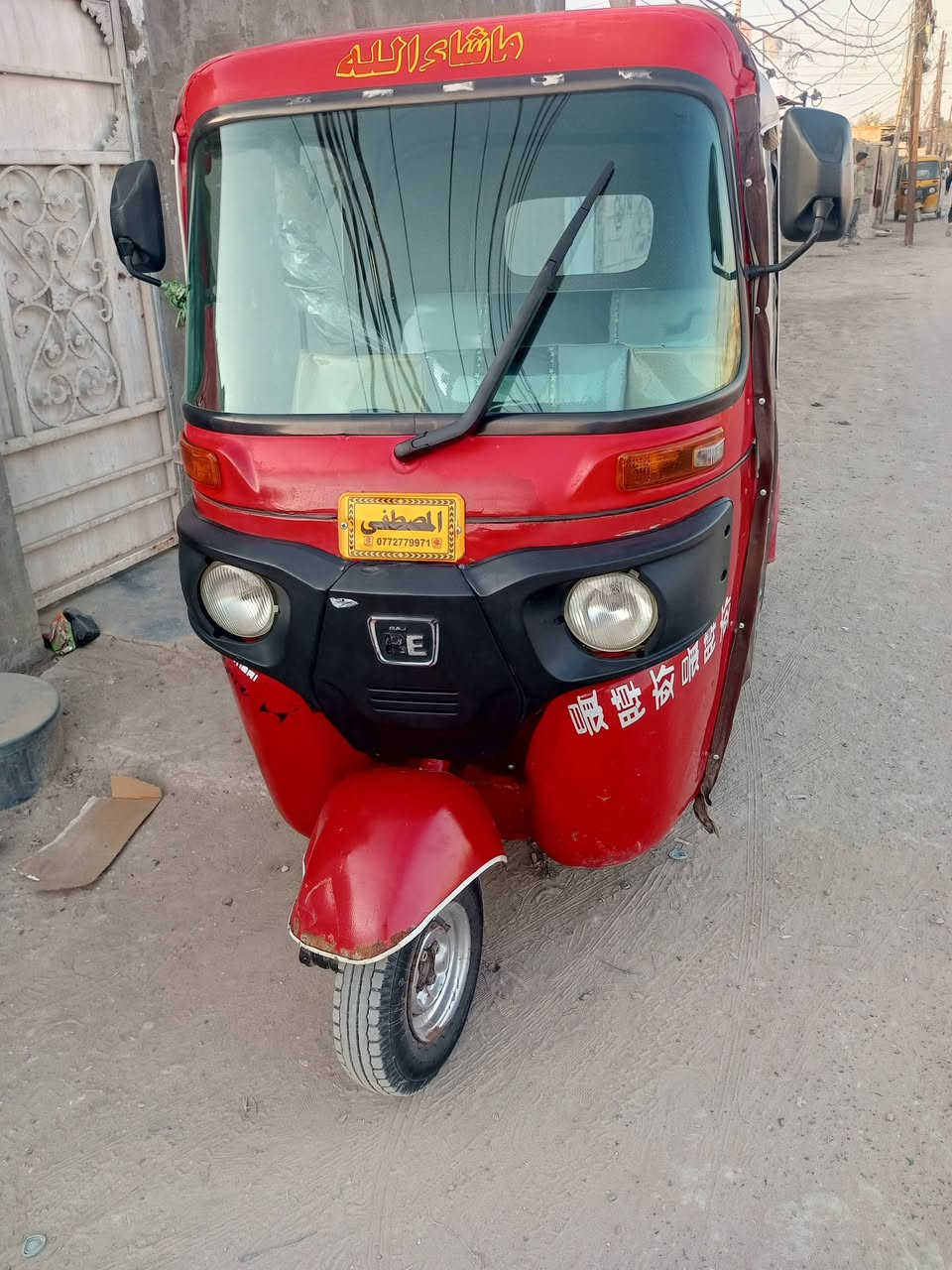 تكتك باجاج مديل 2018.  شهر 11
اوراق المصطفى كاملات مكاني الشعلة كربائيات كلهة شغالة

السعر 3500.

***********
