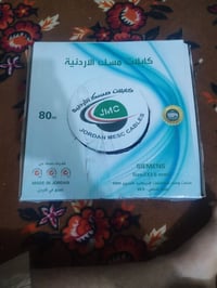 واير أردني • ٨٠م • ٢×٢٫٥مم