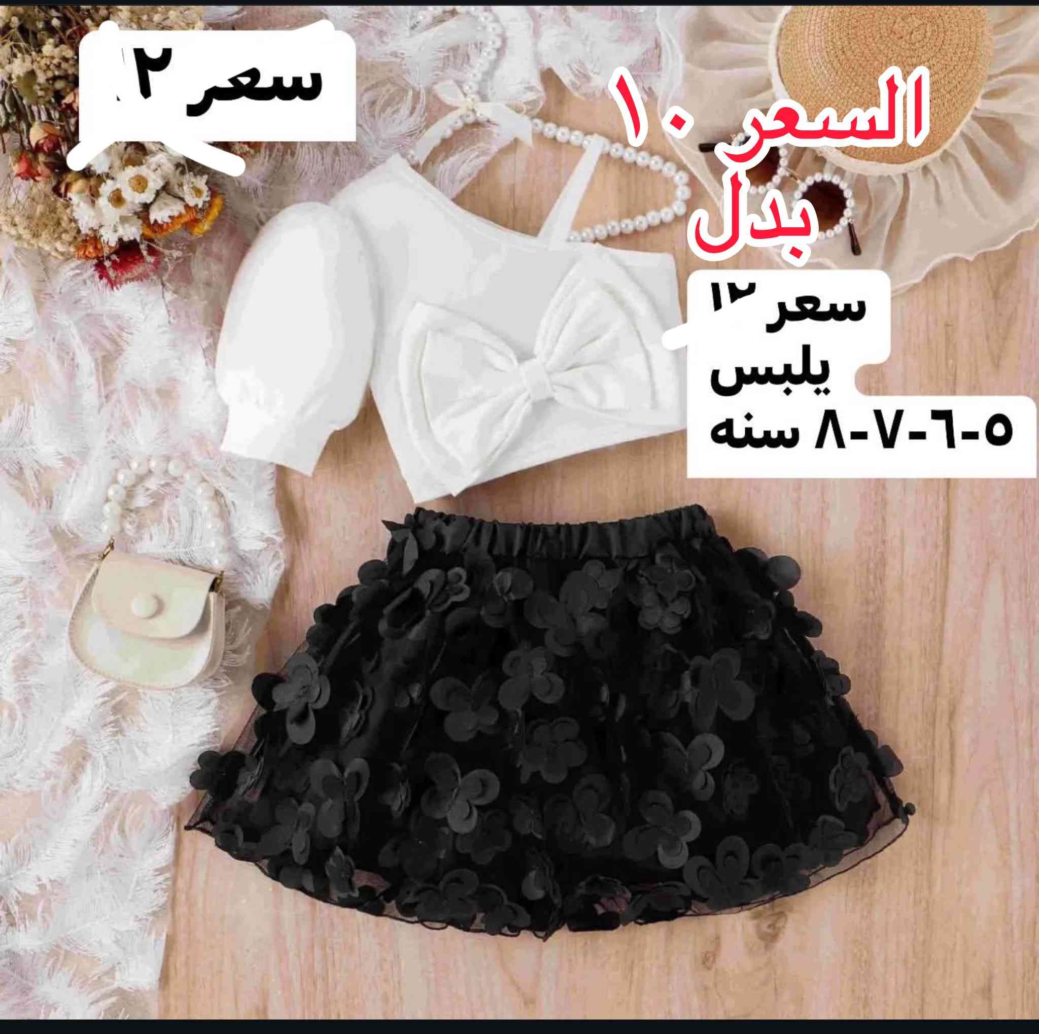 جايكم عيد وتردون ملابس كشخه وسعر مناسب تفضلوا كل قطعه سعرها ١٠ الف


**إذا كنت صاحب هذا الإعلان وتريد حذفه لأي سبب، رجاءا أرسل رسالة إلى الدعم الفني**