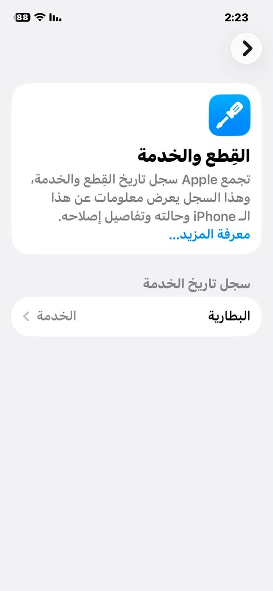 آيفون 12 عادي بيع او مراوس حسب الرغبه الجهاز وتر ما مفتوح ابد ولا مبدل بيه قطعه بس ضهره مكسور 
سعر الجهاز : 300
رقم التواصل : ***********
