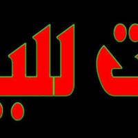 هياكل الغزالية • ٧٥م • ٣ طوابق