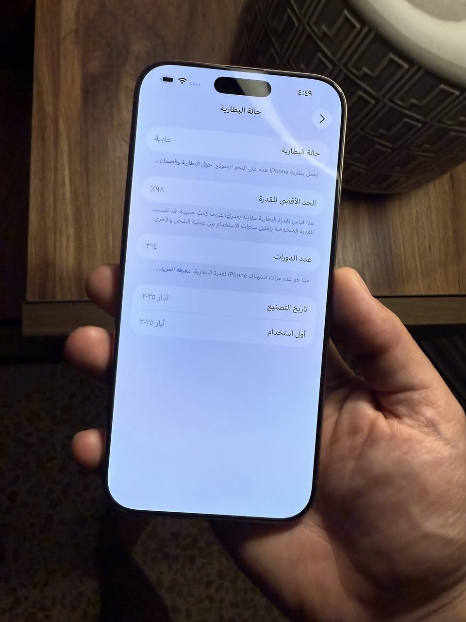 السلام عليكم ايفون 16 برو ماكس نظافة 100% ذاكرة 256 بطارية 98 للبيع بمليون و375وبي مجال او مراوس مكاني بغداد حي اور 600 مقابيل مطعم البيت الفلسطيني 
***********
