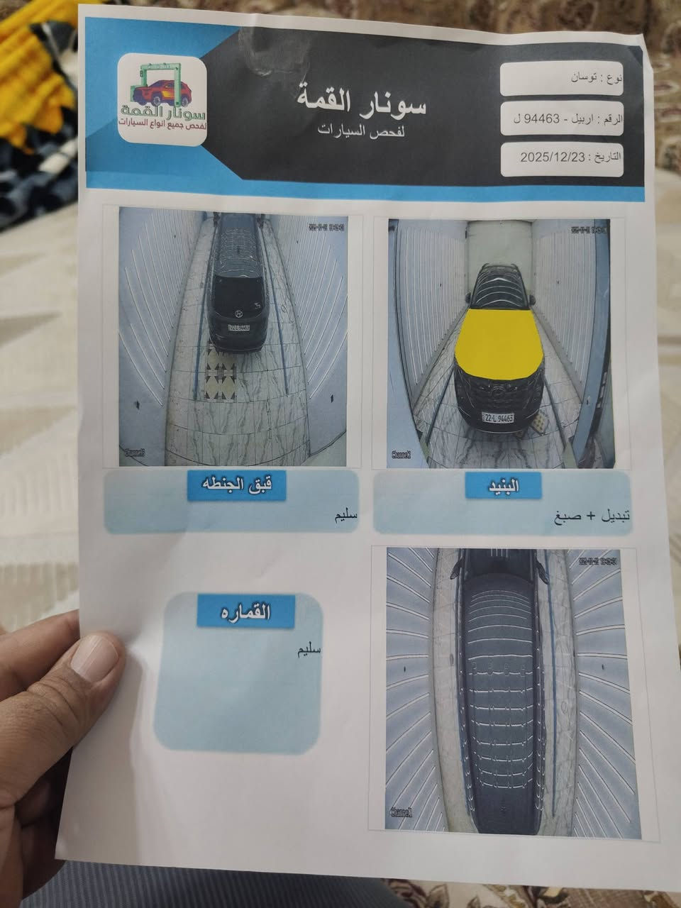 سلام عليكم توسان موديل 2022 امريكي حادثهة حلو وموجود ماشيه 31ميل رقم اربيل باسمي لون مميز سنويه وهزه ورقم جديد رايدهة 175 وبيهة مجال بسيط للتواصل الاتصال على
***********
