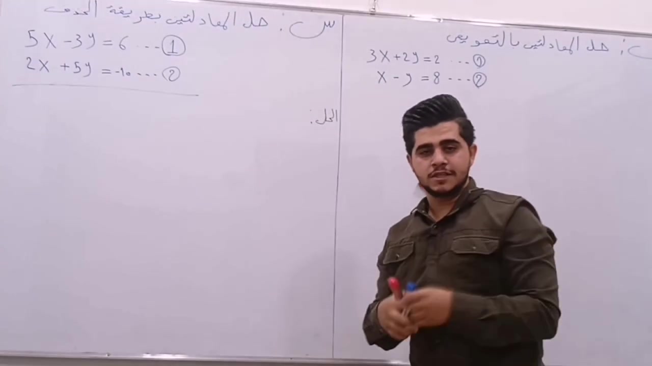 🔴 رحلتك نحو الـ 100 في الرياضيات تبدأ من هنا! 🎯
يعلن الأستاذ أحمد خليل الحديدي عن فتح باب التسجيل في دورات التقوية لمادة الرياضيات (للمراحل المتوسطة + الرابع والخامس العلمي).

🔵 لماذا تختار دوراتنا؟
• تبسيط المفاهيم: تحويل القوانين المعقدة إلى خطوات سهلة ومفهومة.
• حلول نموذجية: التركيز على أسئلة الكتاب والأسئلة الوزارية لضمان التفوق.
• امتحانات دورية: اختبارات مستمرة لمتابعة مستوى الطالب وتطوير مهاراته في حل المشكلات الرياضية.
• بيئة تعليمية مشجعة: استخدام أفضل الوسائل والأساليب التعليمية الحديثة لتثبيت المعلومة.

🟢 المكان: يا رمجة الشرقية الثانية - قرب المنتزه.

🟡 للحجز والاستفسار  الاتصال على الرقم *********** أو المراسلة عبر الواتساب.

🟣 المقاعد محدودة جداً لضمان التركيز والمتابعة الفردية. استثمر في مستقبلك الآن واجعل الرياضيات مادتك المفضلة!

🔵 ملاحظة: الدورات للبنين والبنات.
🔵 ملاحظة: الدورات منفصلة لكل من الجنسين (البنين والبنات).

🟠 ملاحظة: أول محاضرتين مجاناً لجميع الطلاب الراغبين بالاطلاع على طريقة الشرح والتدريس.
