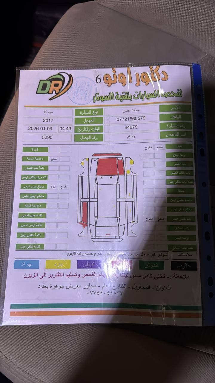 السلام عليكم سوناتا ١٧ للبيع فقط بدون مراوس السعر ١١٥ مكان بابل جبله موجود سونار بل صوره ***********.    *********** حلة, بابل

