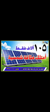 تواصل • معلومات • الكترونيات