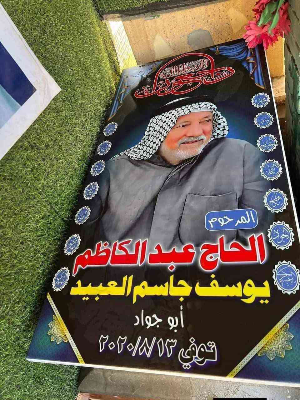 ترميم القبور مقبرة وادي السلام 
عمل الصور على المرمر ترميم القبور عمل السقائف بيع القطع أسعار مناسبة للاستفسار تواصل واتساب ***********
*********** الدفان مرتضى ابوكلل
