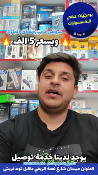 ساعة الترا كوبي • ٤٩مم • ميسان شارع نعمة الريفي