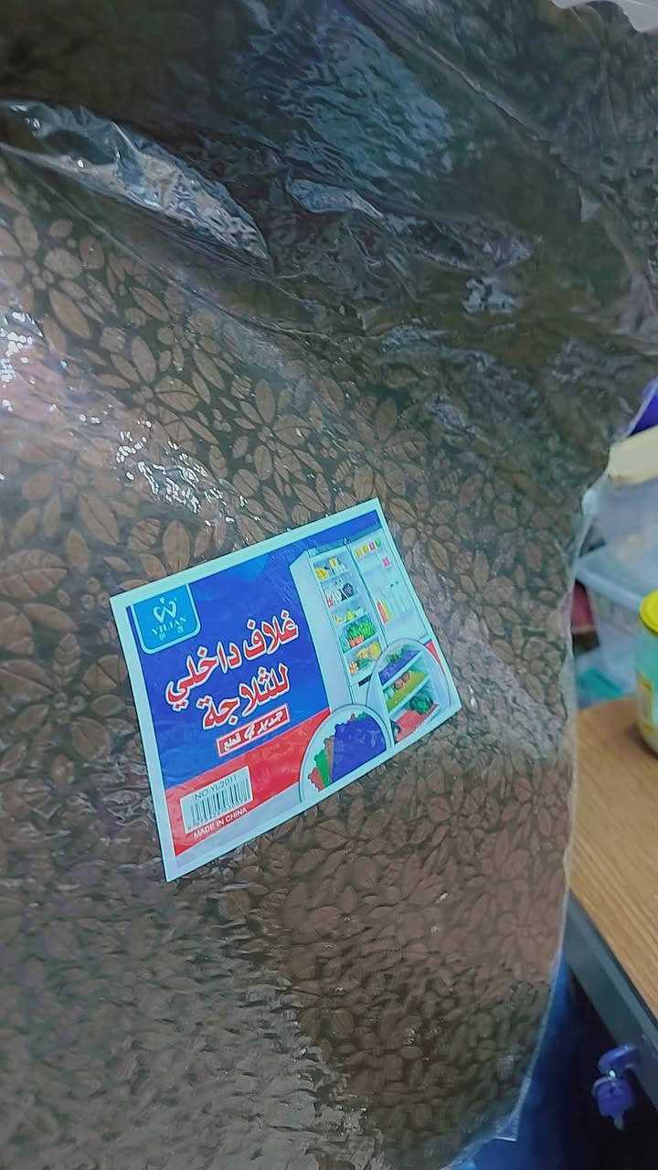 اهلآ وسهلا بكم  نوفر لكم مواد منزليه وحاجة الف وانسب الأسعار  العنوان ماقبل اسواق الشورجه قرب الكرادين منطقة الطي  يوجد خدمة توصيل داخل الطي؟  وارجو المتابعه 🥰🥰 🥰


**إذا كنت صاحب هذا الإعلان وتريد حذفه لأي سبب، رجاءا أرسل رسالة إلى الدعم الفني**