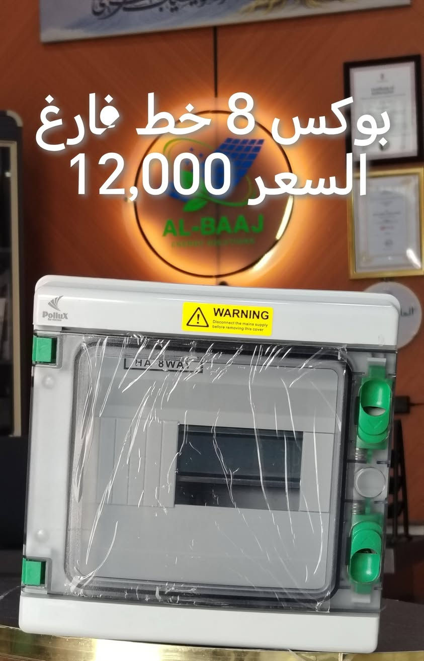 السلام عليكم و تقبل الله صيامكم 
يوحد توصيل لجميع محافظات العراق 
#مكتب_البعاج 
***********
***********
***********
