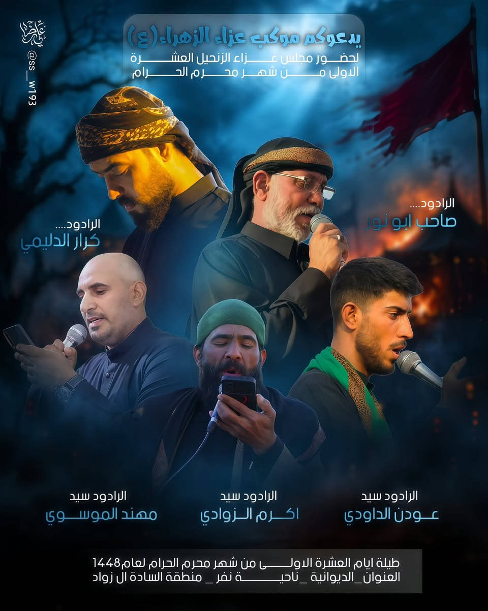 تصاميم شهر محرم الحرام1448
***********📞📞📞📞

  @zz_g17 مراسلة الخاص

@ss__w193      انستكرام
