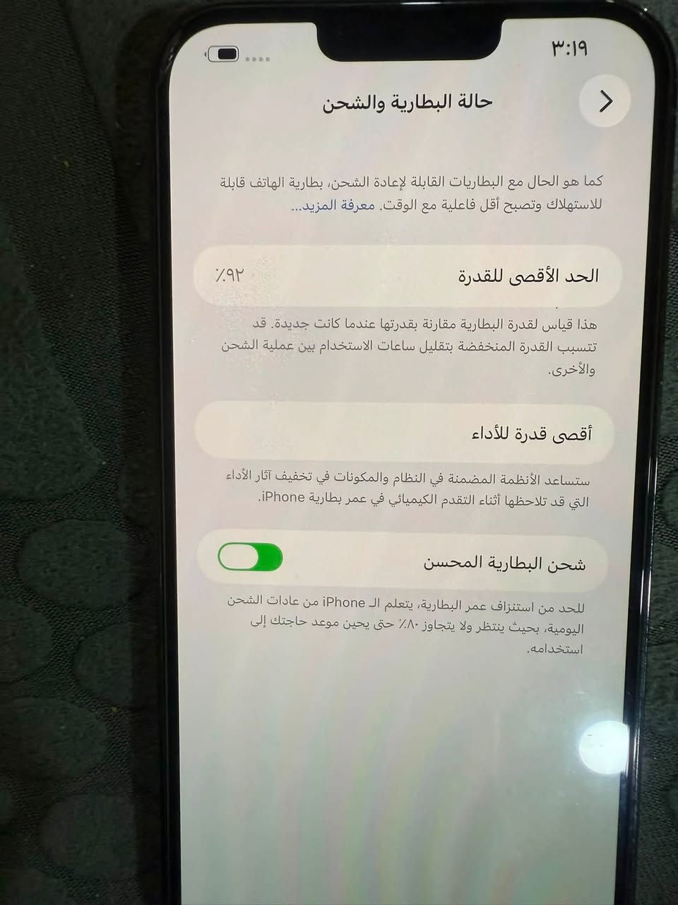 ايفون 13 برو ماكس جهاز امريكي امريكي 
البطارية 92 
ذاكره 256 
السعر 625 و بي مجال بسيط كلش 
الجهاز بي طختين بظهر خفيفات كلش كلش 
***********
