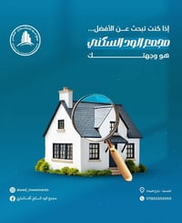 يوجد وحده سكنيه للبيع في مجمع الود السكني الإستفسار 07810950378 واتساب