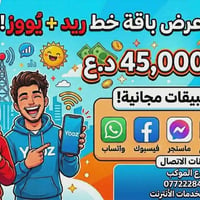 شحن ببجي • اشتراكات نجوم الرابعة • مكتب الزينب