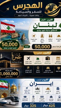حجز • مقاعد محدودة • استفسار