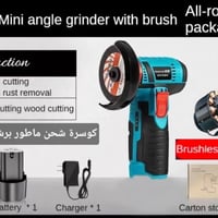 كوسرة شحن • ٧٥مم • برشلس