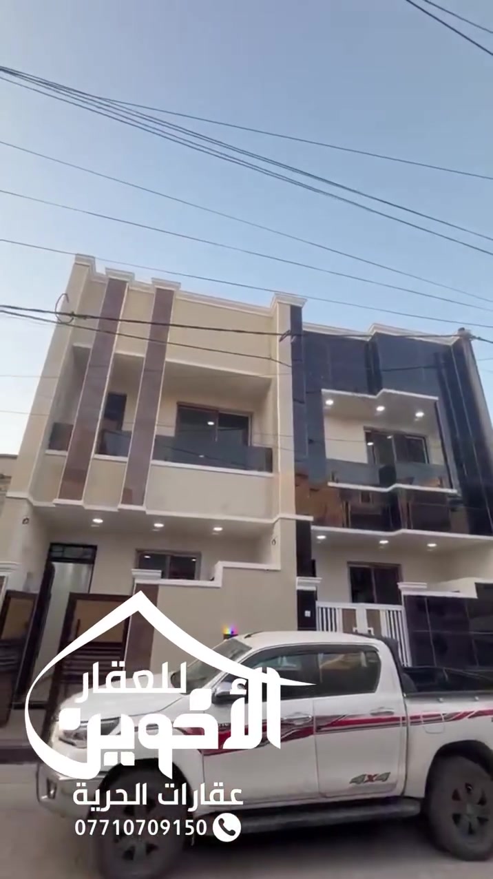 لمعرفه السعر فقط اكتب #تم سوف يتم الرد عليك
#عقار_للبيع 100متر 
#الجدران_معزوله     
#مسلح
طابقين 

 وداخل التصوير باقي التفاصيل 
#الموقع الحريه ملحق البستان      
عروض الرهينه  والايجارات فقط على الإنستقرام حصريا ستوريات 
رابط الانستقرام👇👇
https://instagram.com/the.brothers_87?
r=nametag

رابط تيك توك 👇👇
https://vt.tiktok.com/ZSdWGCmA1/

👇👇👇
⚠️اشتركو بقناتنا ع  اليوتيوب عروض وتصاميم بناء حديثه وخارطات جديده⚠️
https://youtube.com/channel/
UCmKu7aBZvOyyMq61Ti-vPyA

👇👇👇
قناة تليكرام العروض السريعه والمساحات الصغير ورهنيه والايجارات فقط 
https://t.me/+2zqh16bn8XdmMDEy

الاستفسار اكثر الاتصال 
***********
#الاخوين_الامان_للطرفين 
#الأخوين_ضمان_وامان 
#واذا_عندك_عقار_للبيع_محتار_ماعليك_فقط
#ارسال_تفاصيل_كامله_بمسج_واحد_فقط_على_واتساب 
#والباقي_علينه 
#_عقارات_الحريه #بغداد #العراق #الحريه #ايجارات #رهنيه #مواقع_تجاريه #عمارات_تجاريه #استثمار #شقق_سكنيه #اكسبلور #العراق #بغداد_الحريه_شارع_العياده 
#مكتب_الاخوين
