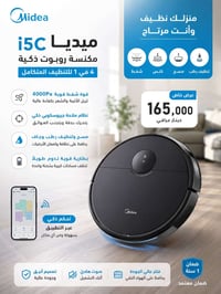 مكنسة روبوت • جديد مامستخدم • ضمان سنة