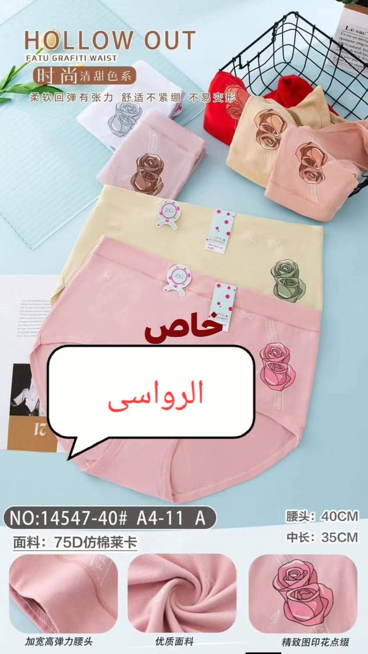مجموعة ملابس داخلية أصلية 
تركي درجة أولى 
بأسعااار مناسبة جداً 
ملاحظة ....الملابس الداخلية لاعليهة ترجيع ولاتبديل ولافحص ادفعون حساب يلة يسلمكم المندوب
أنطيني القياس وأدز حسب ماتأمرون


**إذا كنت صاحب هذا الإعلان وتريد حذفه لأي سبب، رجاءا أرسل رسالة إلى الدعم الفني**