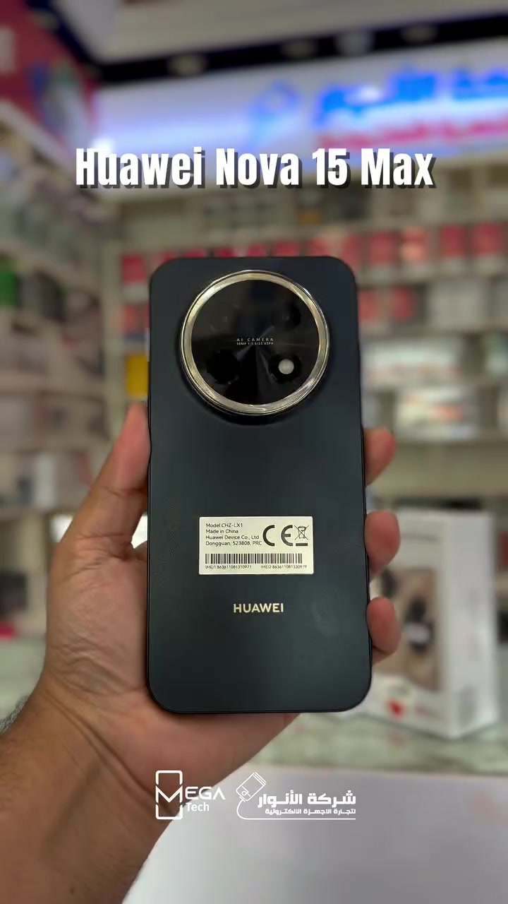Huawei Nova 15 Max رجع توفر بكميات جديدة

لمعرفة المعلومات الكاملة يرجى مشاهدة الفيديو 🙋🏻‍♂️
دخلوا على الستوري حتى تشوفون العروض الرهيبة المتوفرة

الفرع الأول”شركة الانوار”:
البصرة-المعقل-مقابل مستشفى الموانئ
للتواصل مع مبيعات شركة الانوار:***********
للتواصل مع قسم الاكسسوارت: ***********
للتواصل مع قسم الصيانة :***********

عنوان الفرع الثاني “ميگاتك” :
البصرة-مدينة الأمل السكنية-الزون السادس
للتواصل مع مبيعات ميگاتك:***********
للتواصل مع قسم الصيانة: ***********
#huawei #هواوي #huaweinova15max #موبايل

