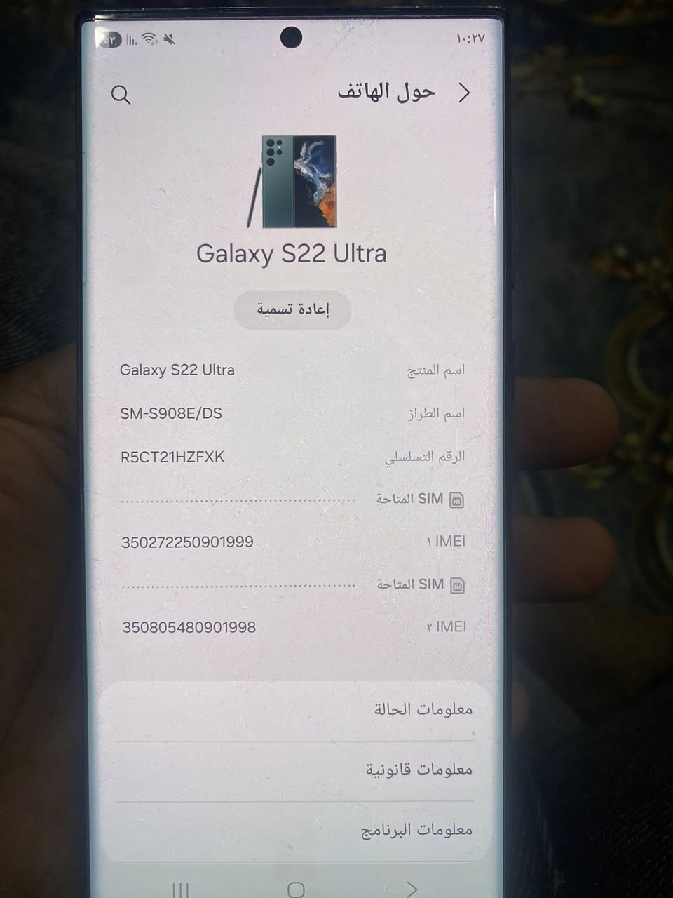 التراء اس 22 جهاز شرق اوسط خطين ثنين جهاز آخو جديد والله فول ذاكره 256 جهاز مكفول من فتح جهاز فول فول نضافه  السعر 750 مكان. ناصريه الشهداء ***********
