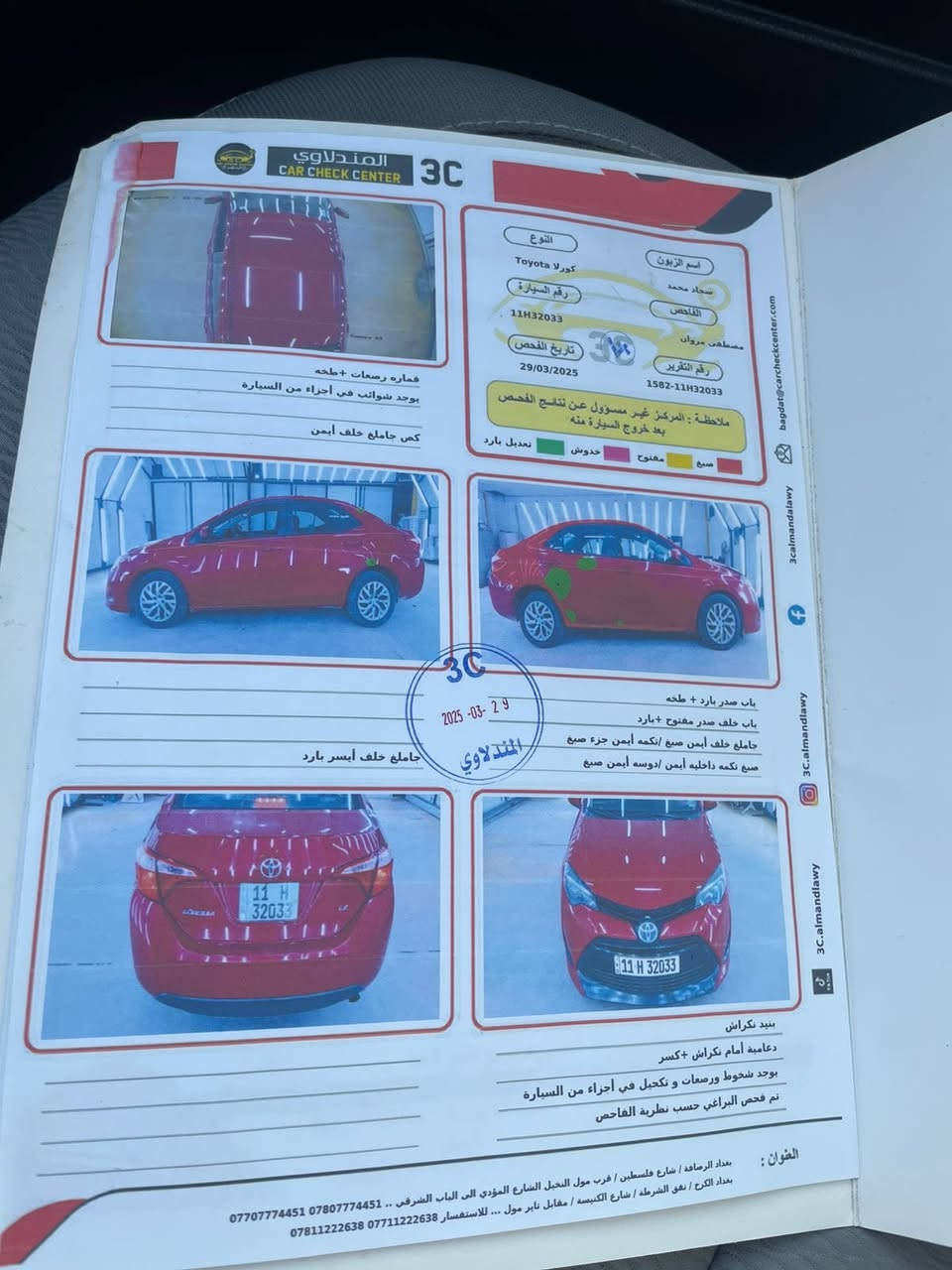 تحية طيبة /كورلا 17 للبيع او مراوس حسب القناعة - ماشية 116ميل - سياره جهازه تبديل باب خلفيدعكس السايق نفس اللون وصبغ نص جاملغ خلفي تصليح درجه اولى - بجم كبس بدون ارباك  - السعر 133$ بيهه مجاا بسيط - ورجاءً لاتحكم على السياره اذا ماتشوفهه بعينك - فقط اتصال الله يرحم والديكم ورزقي ورزقك على الله .
***********
