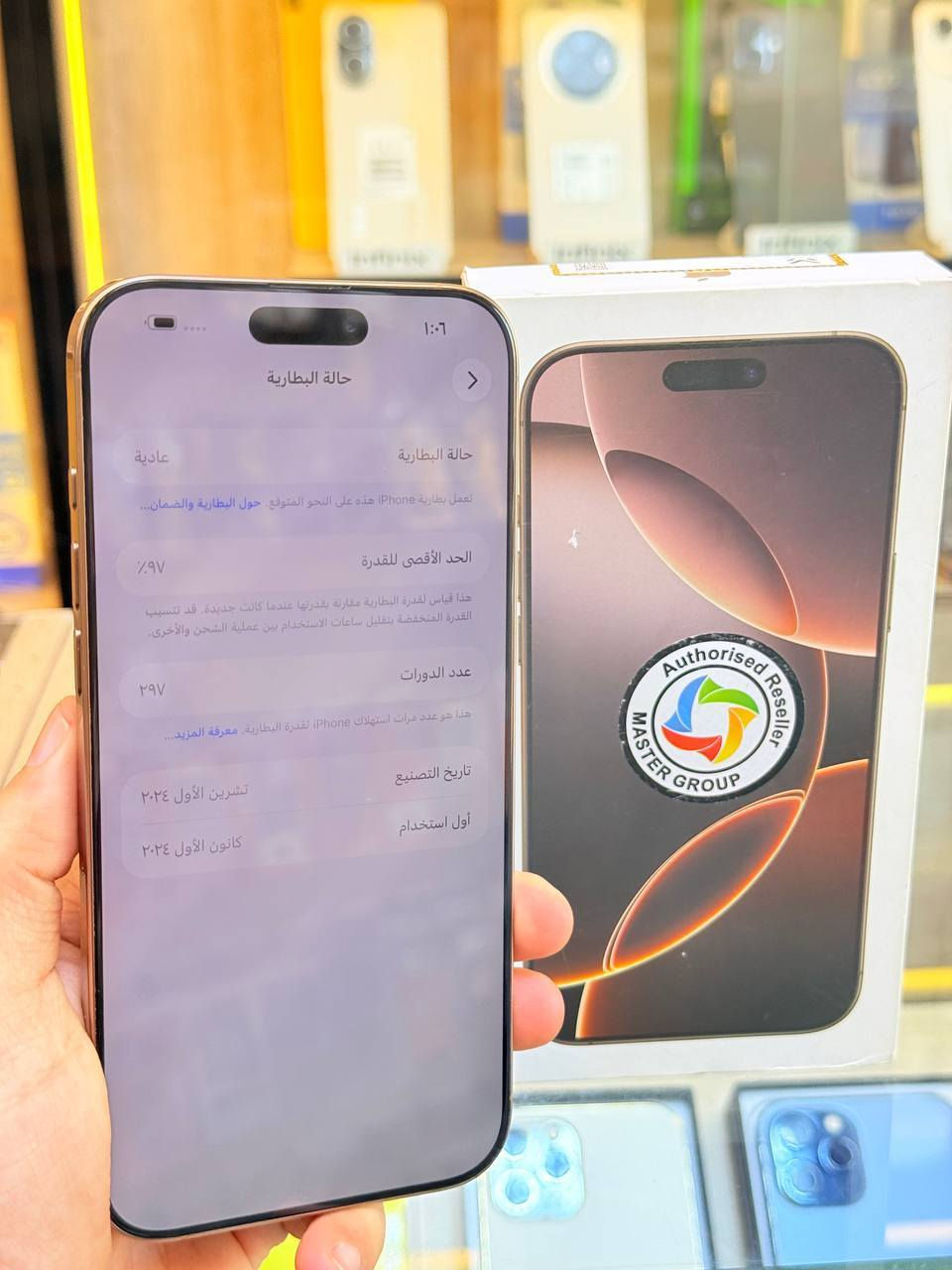 🌙🌙عروض شهر رمضان 🌙🌙
أيفون16 برو ماكس عربي شرق اوسط  ذاكره 256 بطاريه 97 اعتبره فاتحه بيدك من كارتونه ممبدل بي شي مع ضمان 5 ايام نضافه 100‎%‎ كامل ملحقاته  وتر بروف عل حاسبه كله نورمل مكاني بغداد البياع شارع 13 مركز الريس للموبايل
السعر مليون و375 الف 
***********
