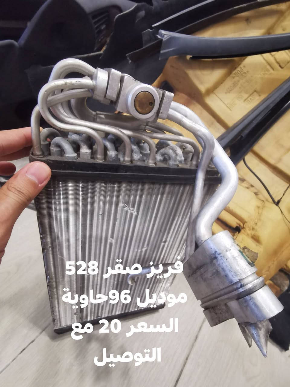 ادوات صقر للبيع
كوت
***********
